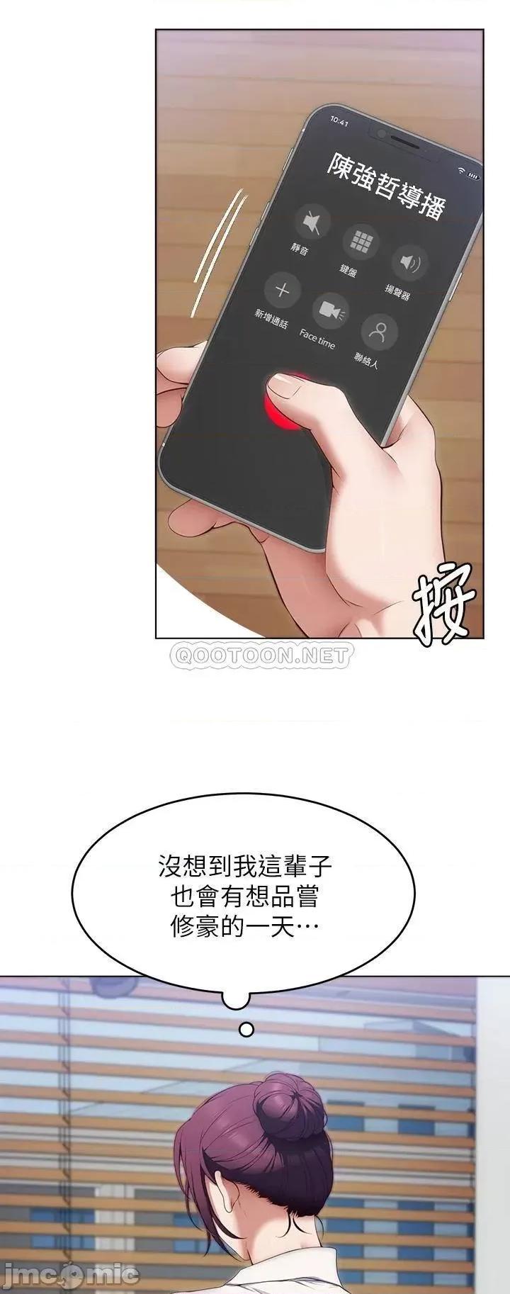 今晚就决定吃你了 今晚就决定吃你了36 第23页