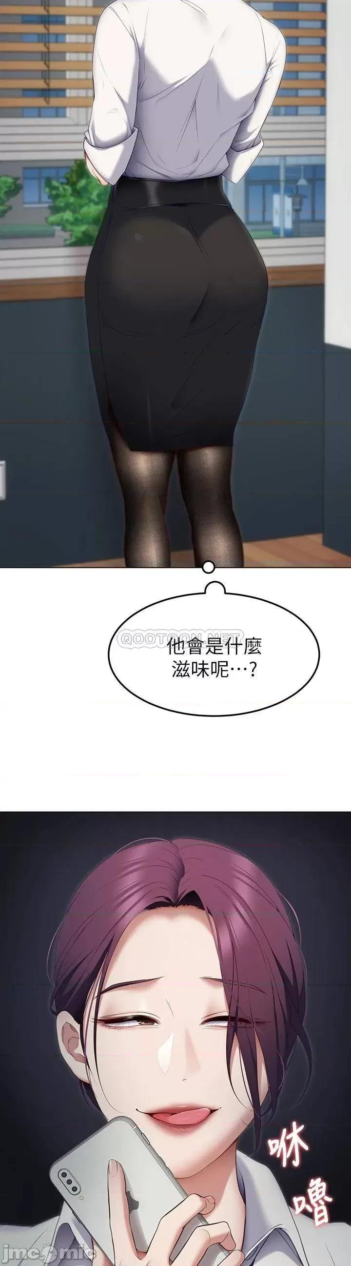 今晚就决定吃你了 今晚就决定吃你了36 第24页