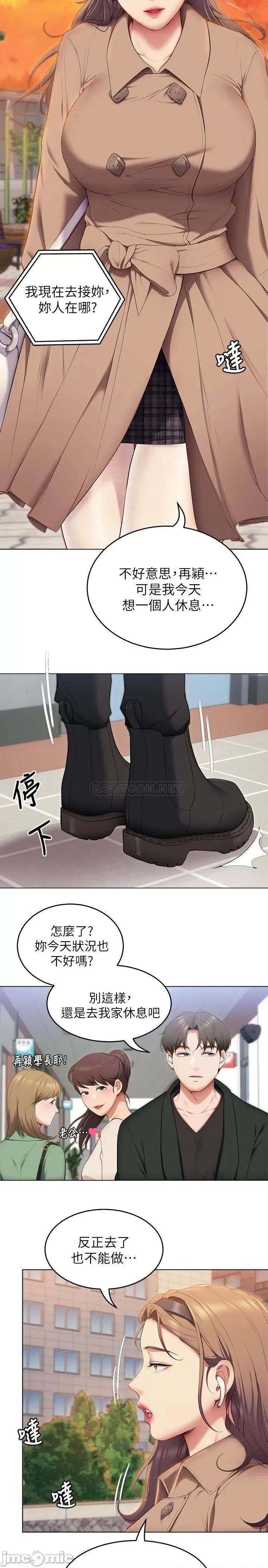 今晚就决定吃你了 今晚就决定吃你了36 第30页