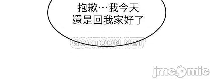 今晚就决定吃你了 今晚就决定吃你了36 第31页