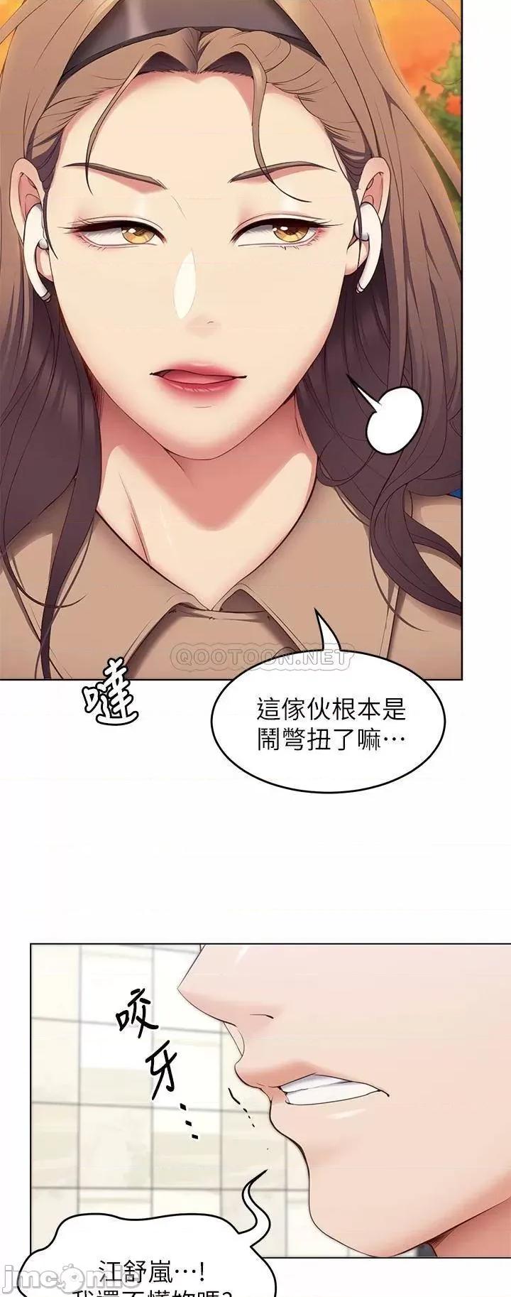 今晚就决定吃你了 今晚就决定吃你了36 第33页