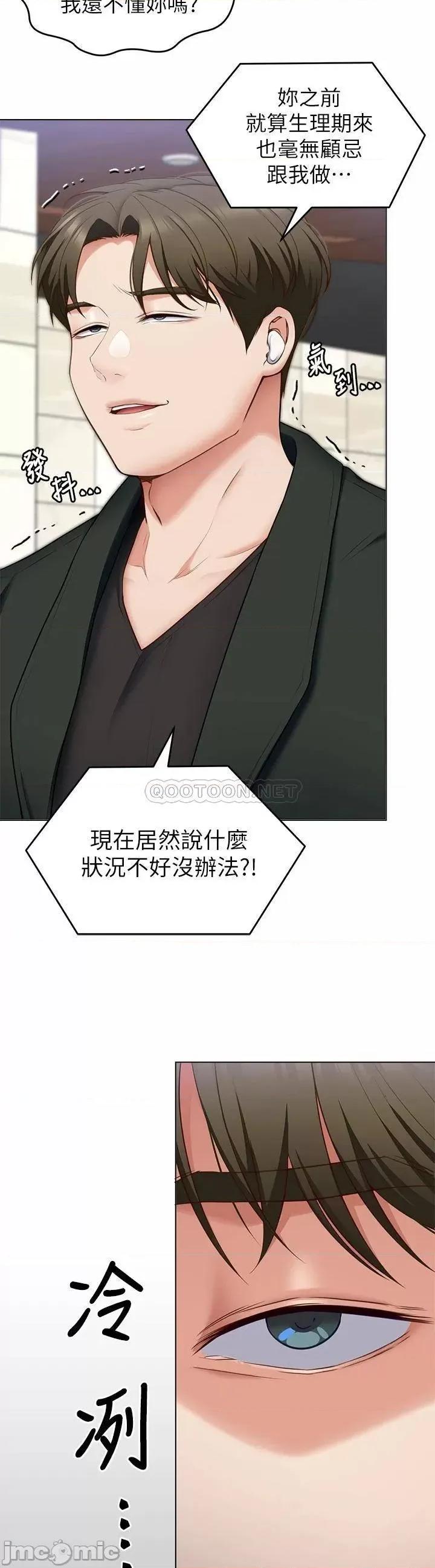 今晚就决定吃你了 今晚就决定吃你了36 第34页