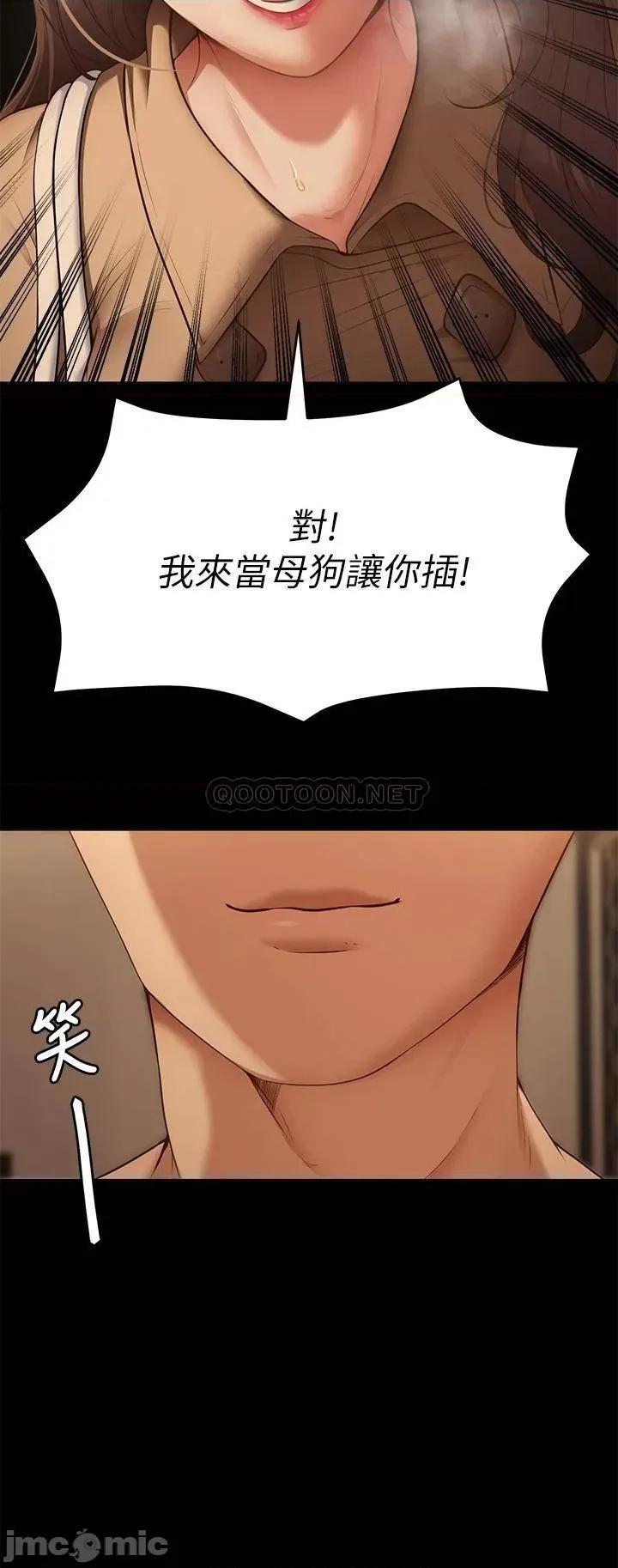 今晚就决定吃你了 今晚就决定吃你了36 第38页