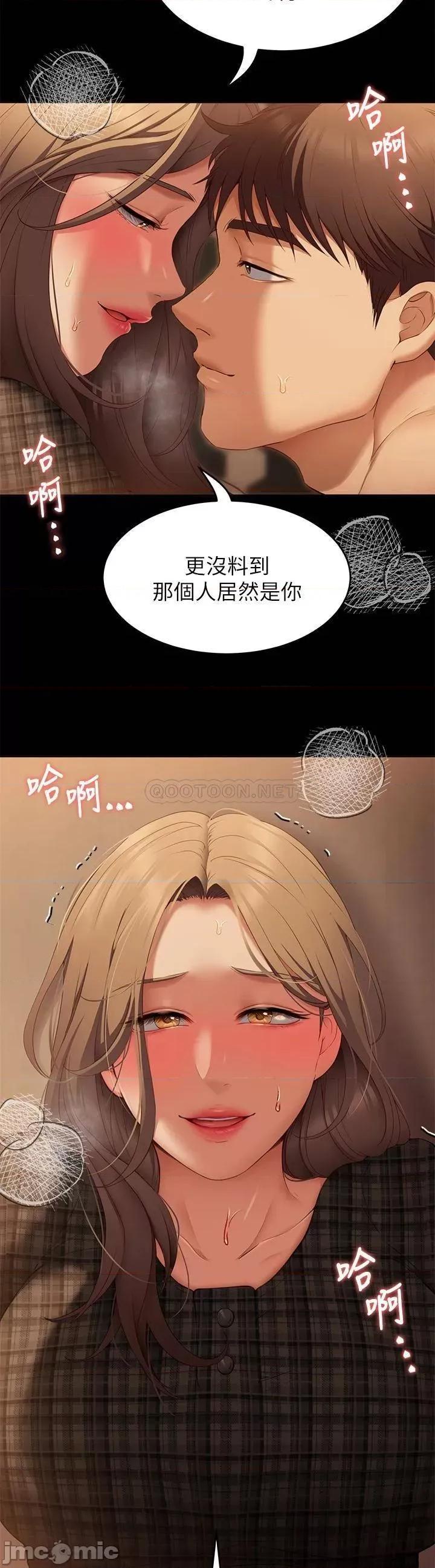 今晚就决定吃你了 今晚就决定吃你了36 第44页
