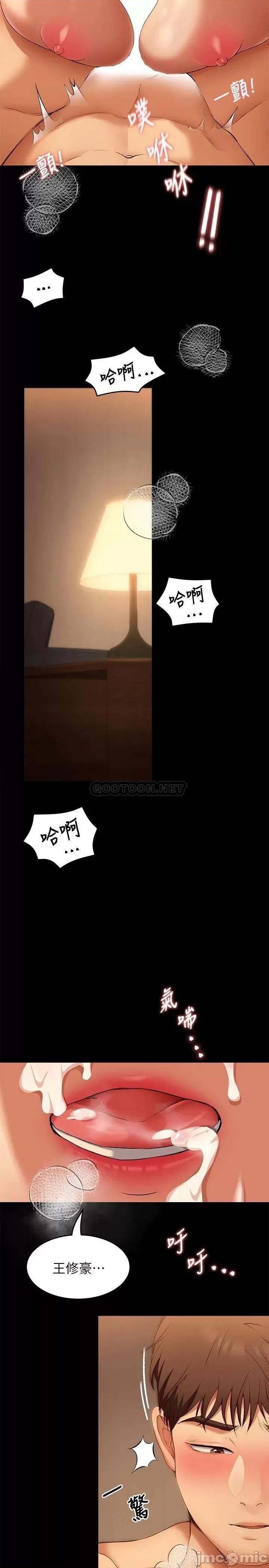 今晚就决定吃你了 今晚就决定吃你了 第37话 - 舒岚多变的性爱花招 第40页