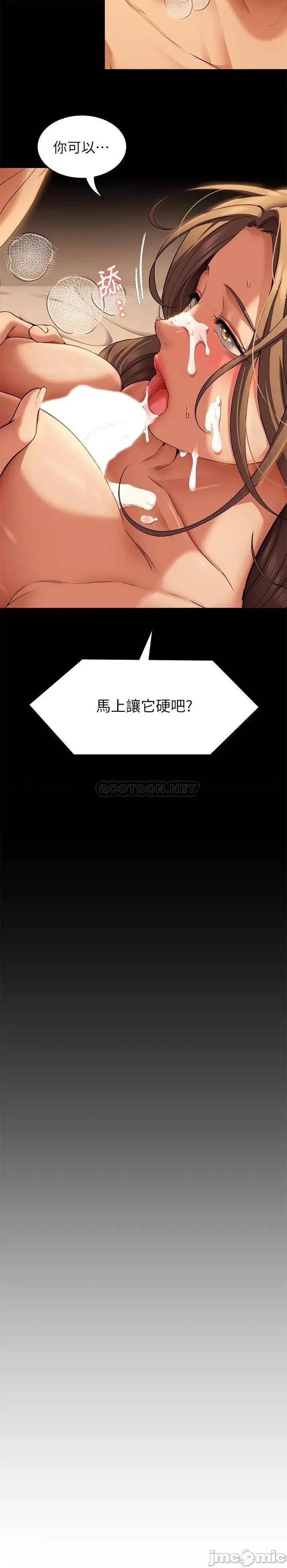 今晚就决定吃你了 今晚就决定吃你了 第37话 - 舒岚多变的性爱花招 第41页