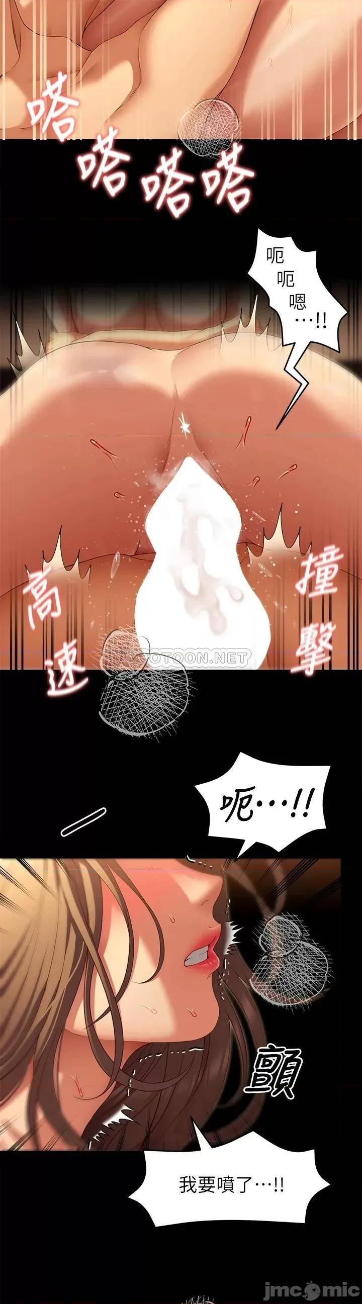今晚就决定吃你了 今晚就决定吃你了38 第30页