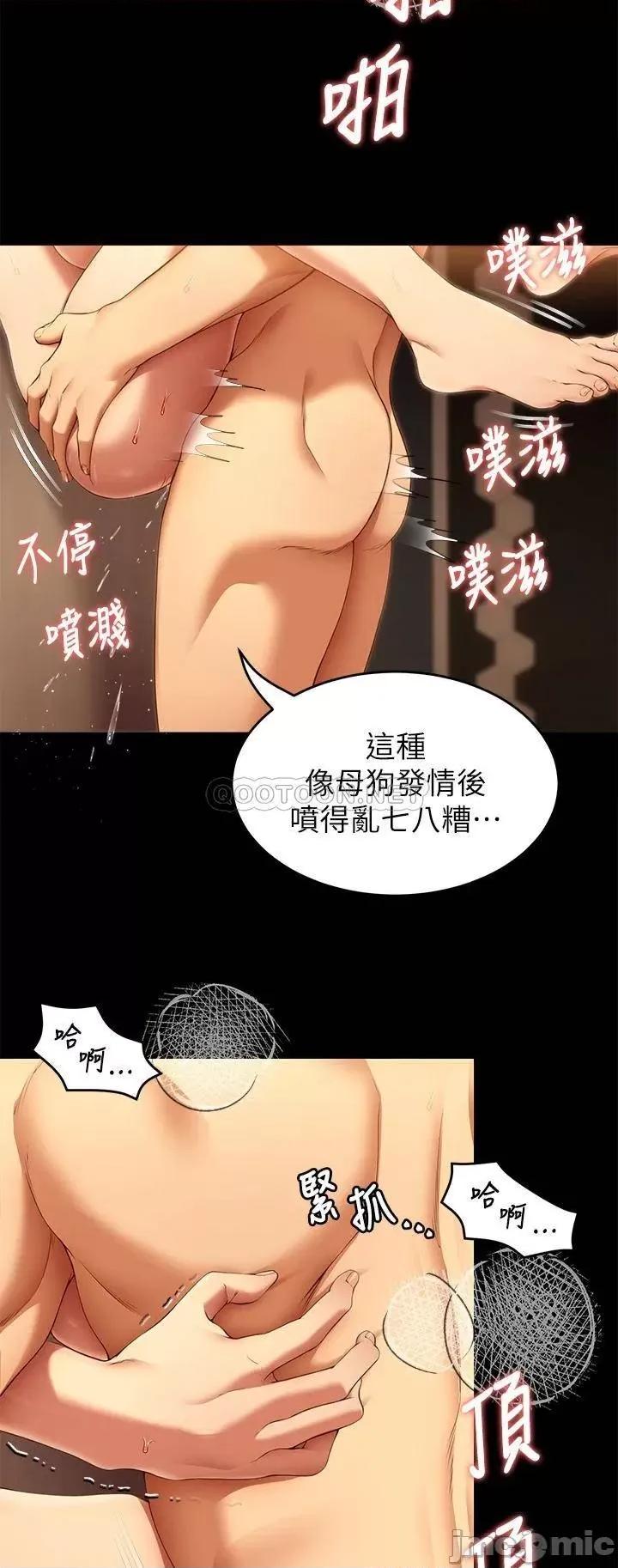 今晚就决定吃你了 今晚就决定吃你了39 第11页