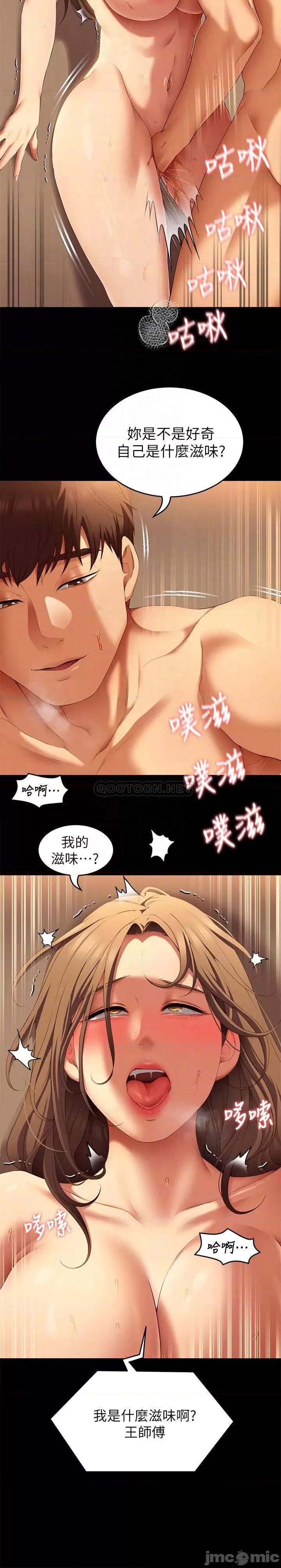 今晚就决定吃你了 今晚就决定吃你了39 第14页