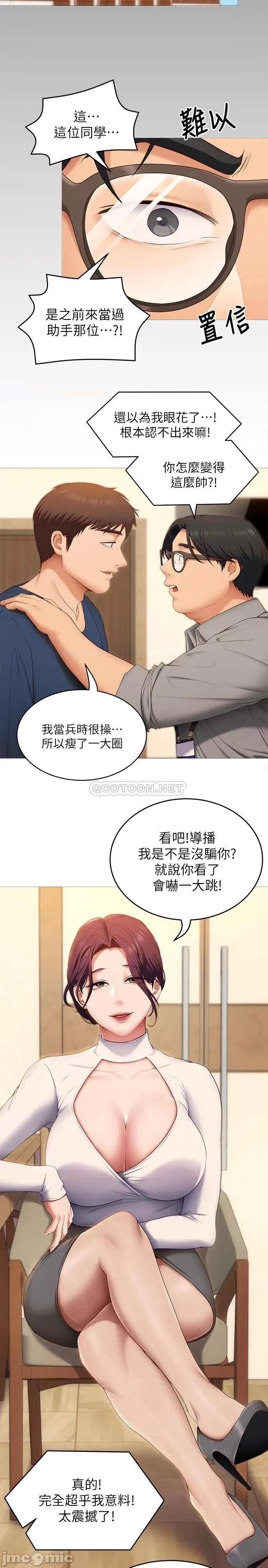 今晚就决定吃你了 今晚就决定吃你了39 第30页