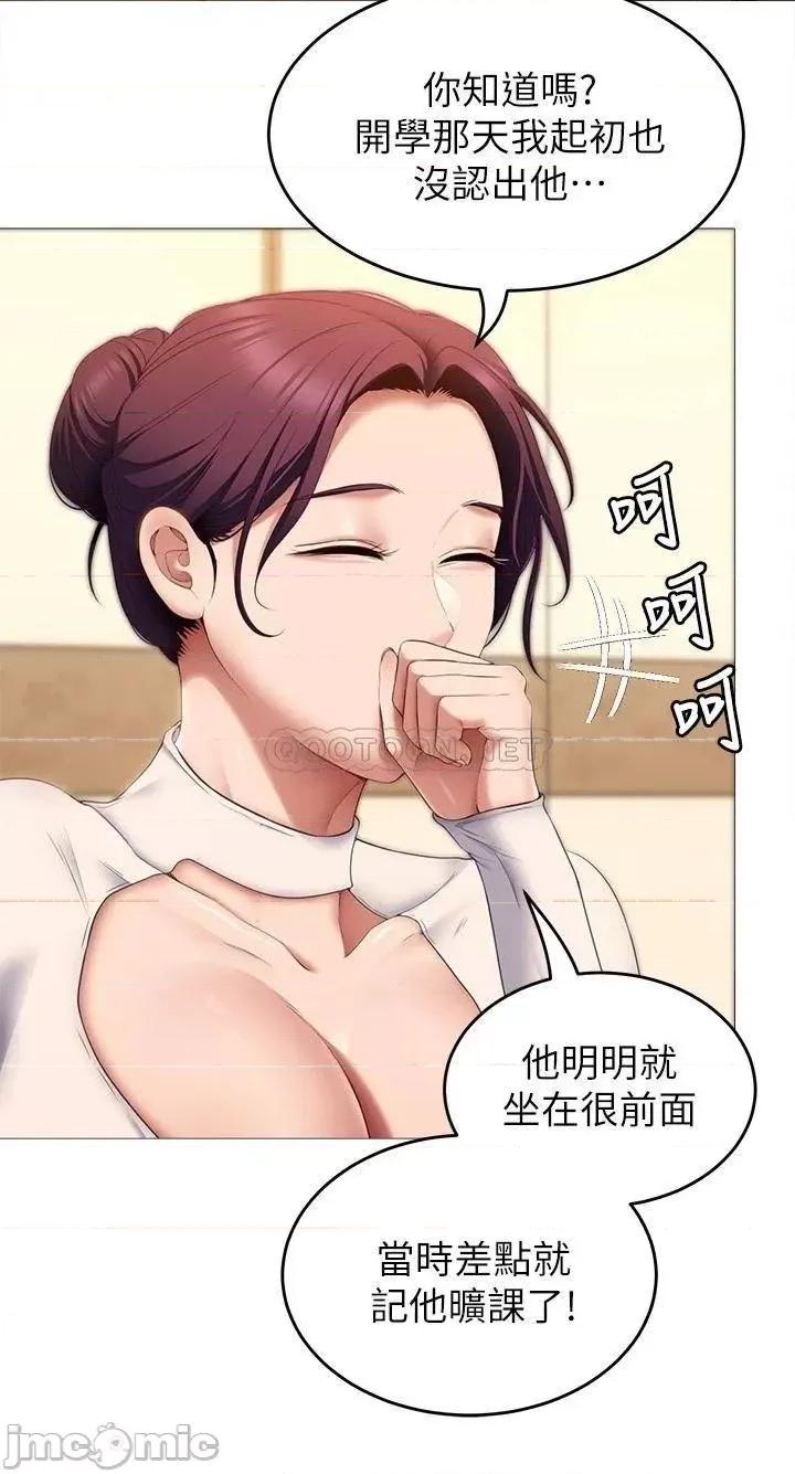 今晚就决定吃你了 今晚就决定吃你了39 第31页