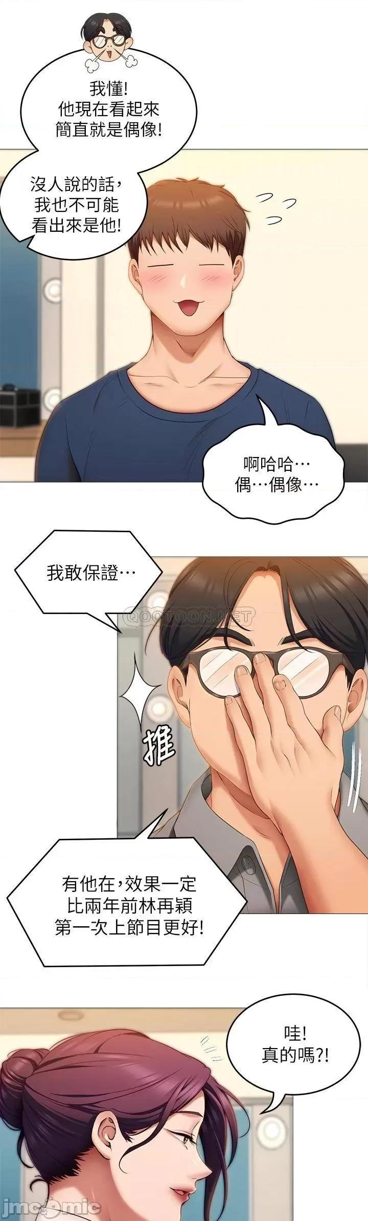 今晚就决定吃你了 今晚就决定吃你了39 第32页