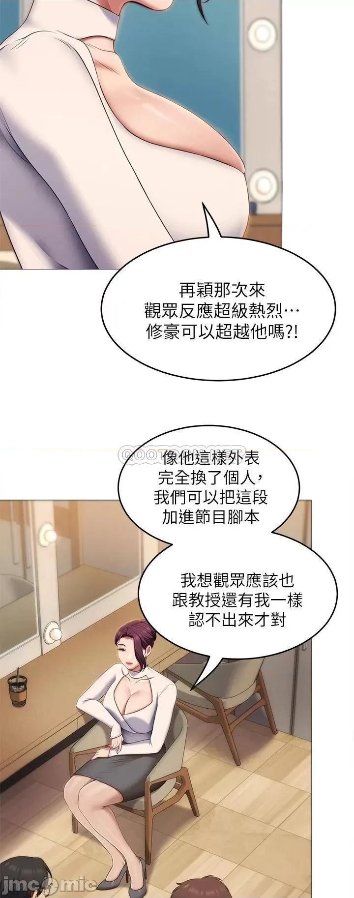 今晚就决定吃你了 今晚就决定吃你了39 第33页