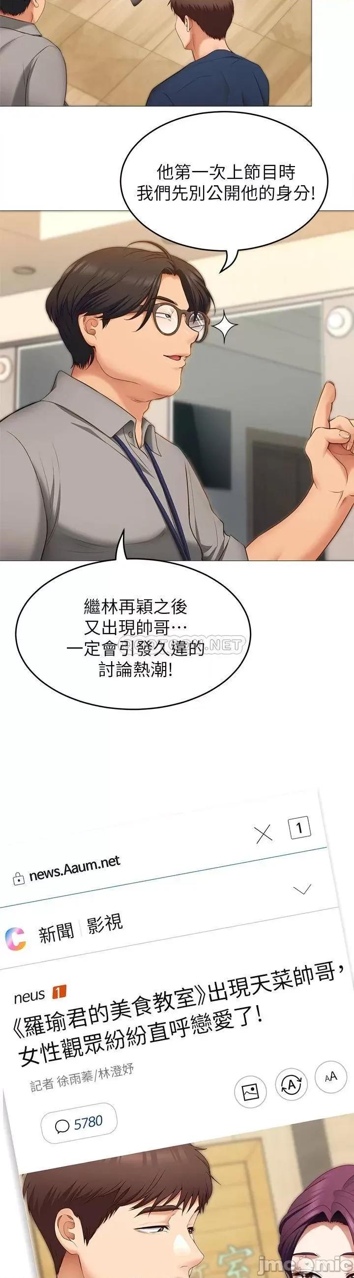 今晚就决定吃你了 今晚就决定吃你了39 第34页