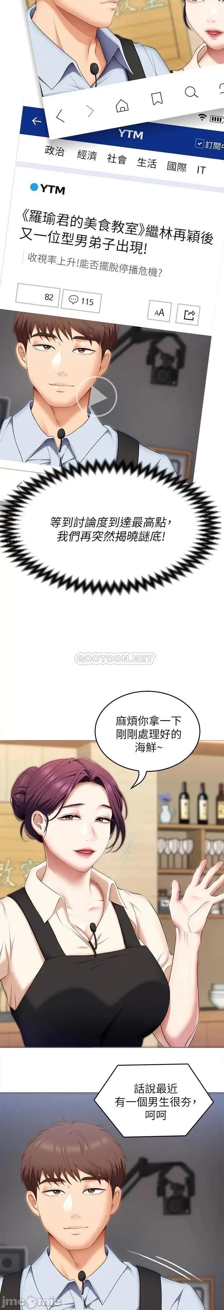 今晚就决定吃你了 今晚就决定吃你了39 第35页