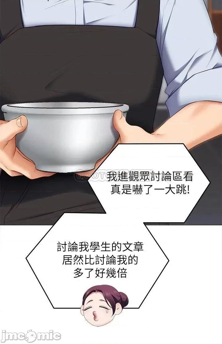 今晚就决定吃你了 今晚就决定吃你了39 第36页