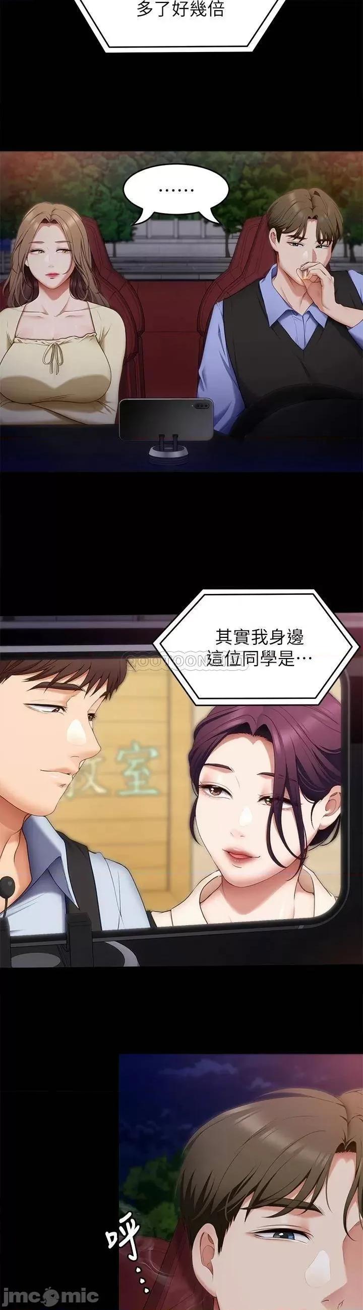 今晚就决定吃你了 今晚就决定吃你了40 第3页