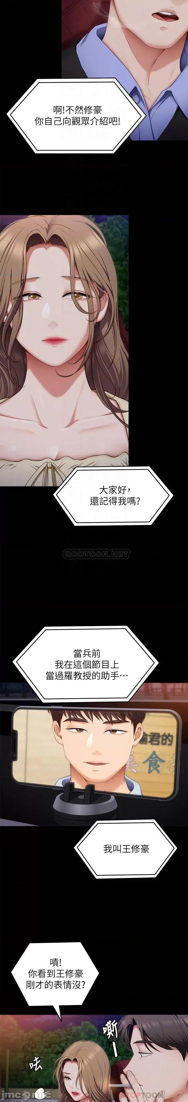 今晚就决定吃你了 今晚就决定吃你了40 第4页