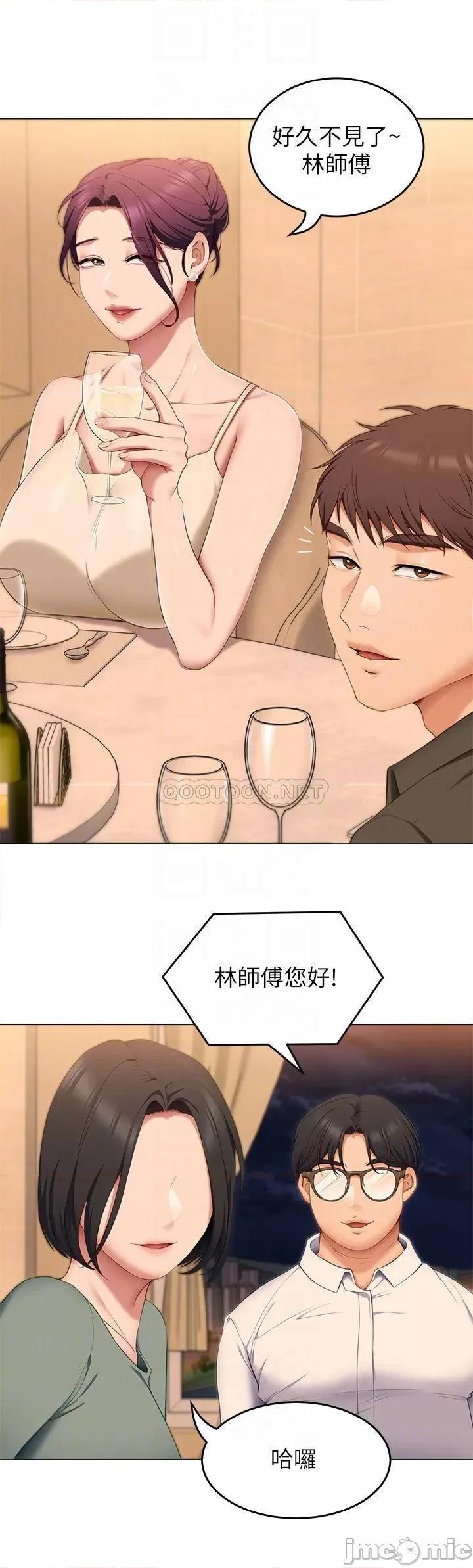今晚就决定吃你了 今晚就决定吃你了40 第11页