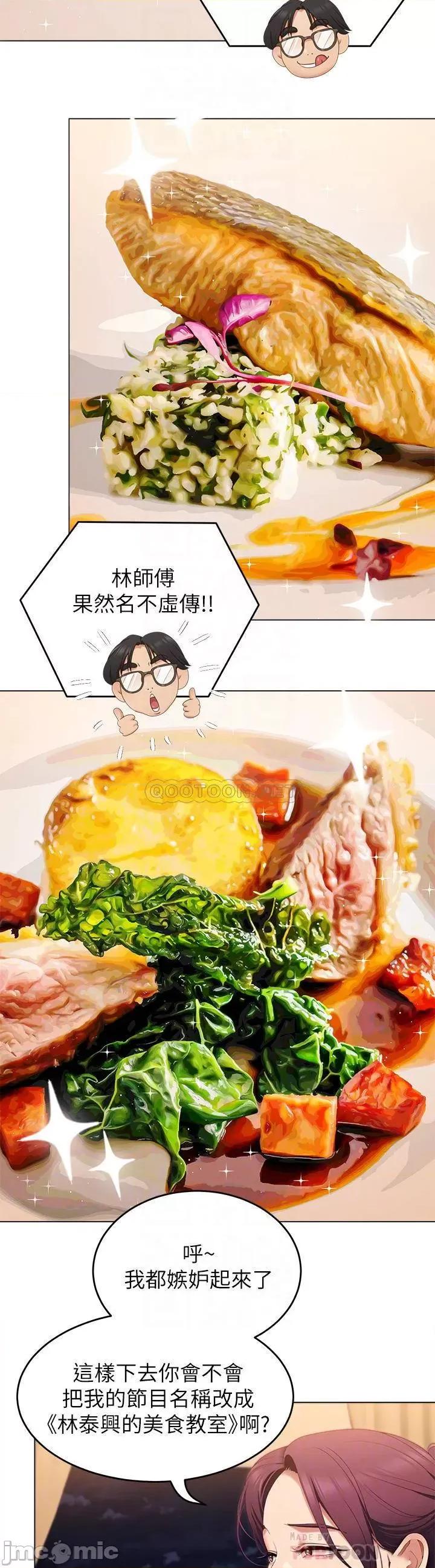 今晚就决定吃你了 今晚就决定吃你了40 第13页