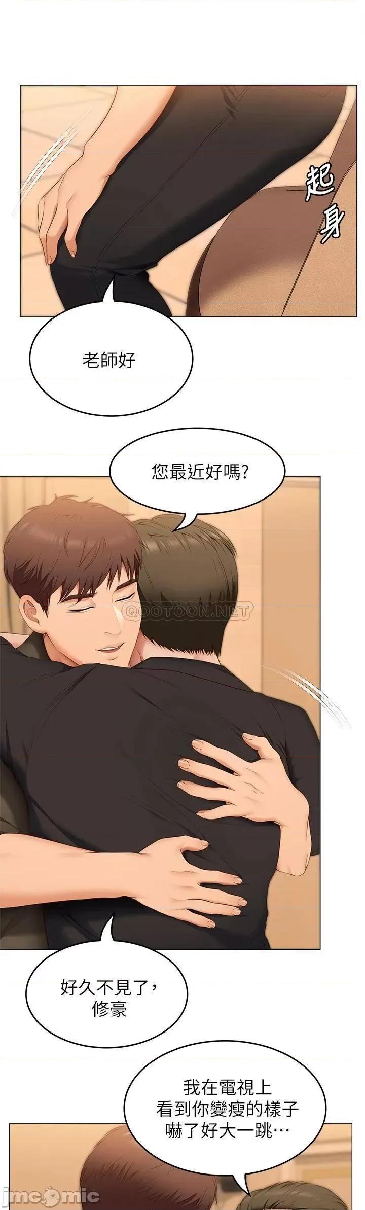 今晚就决定吃你了 今晚就决定吃你了40 第16页