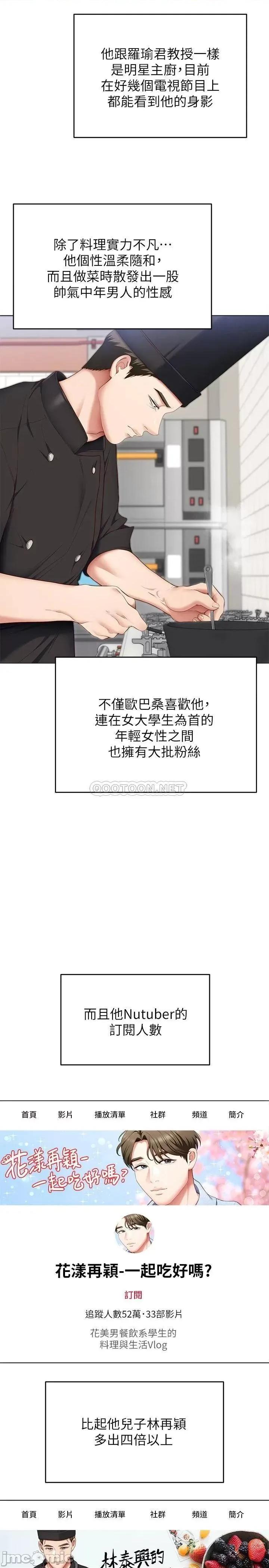 今晚就决定吃你了 今晚就决定吃你了40 第19页