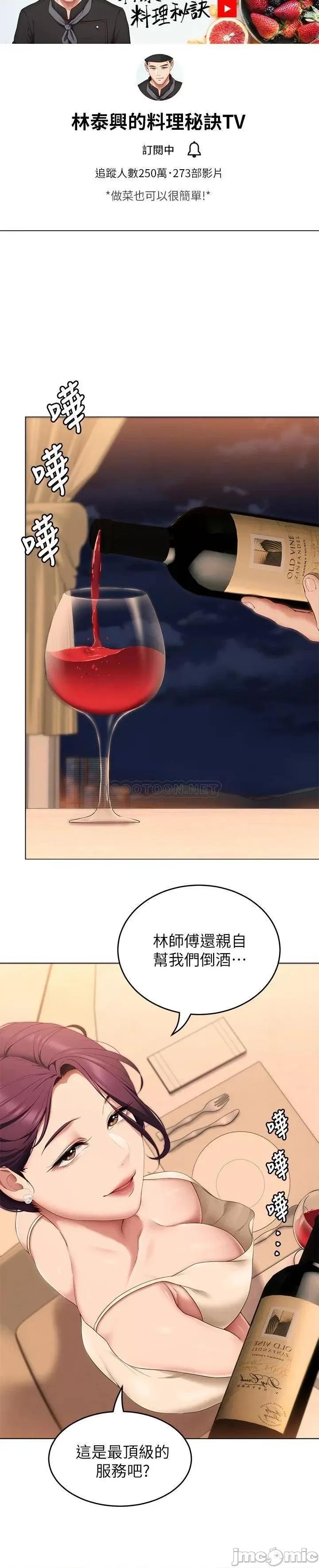 今晚就决定吃你了 今晚就决定吃你了40 第20页
