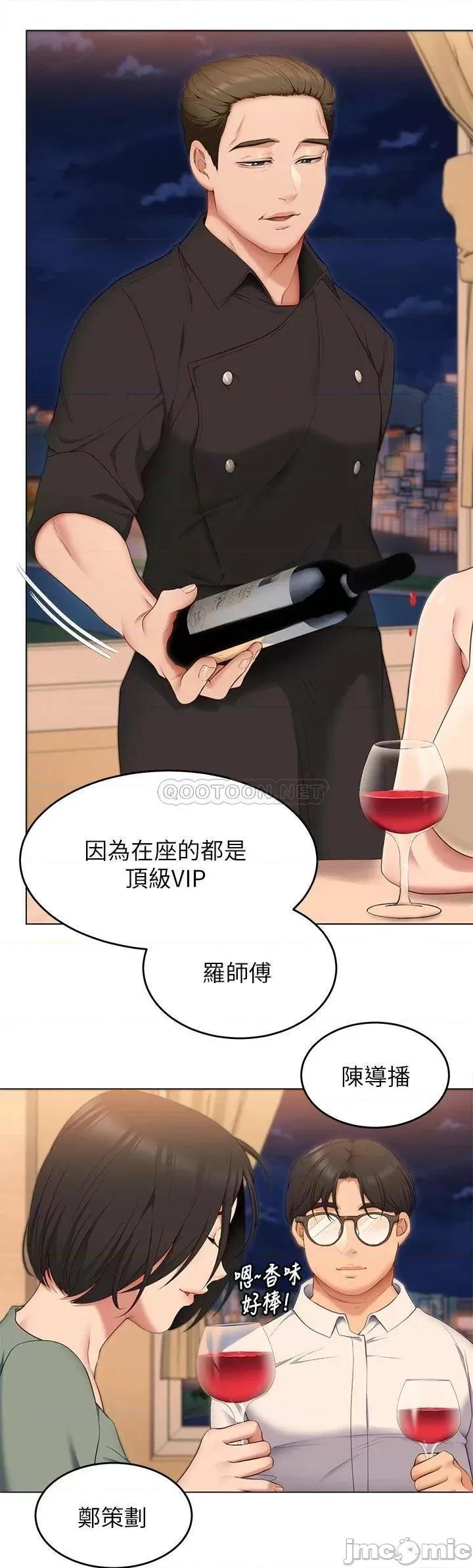 今晚就决定吃你了 今晚就决定吃你了40 第21页