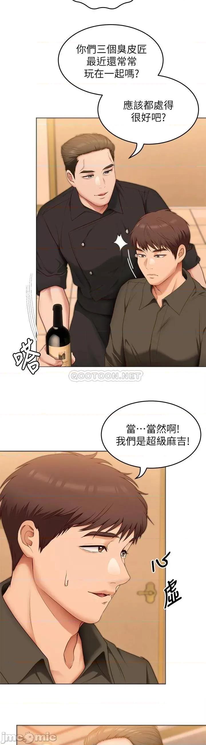 今晚就决定吃你了 今晚就决定吃你了40 第23页