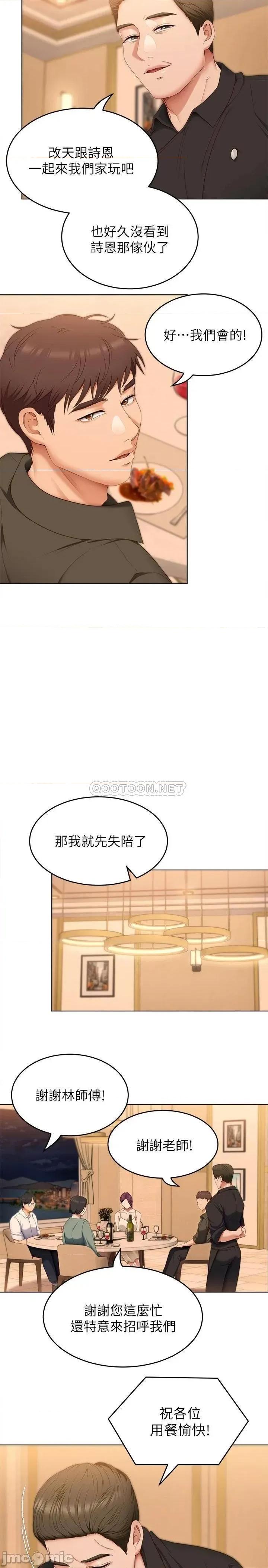 今晚就决定吃你了 今晚就决定吃你了40 第24页