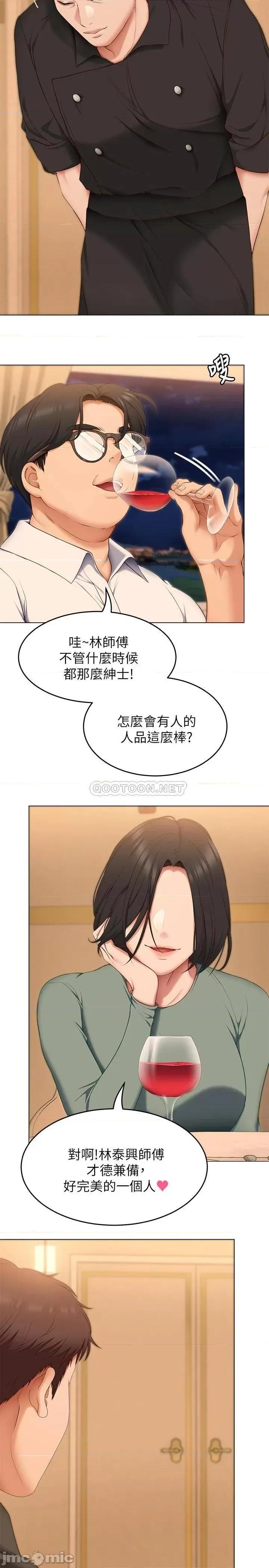 今晚就决定吃你了 今晚就决定吃你了40 第25页