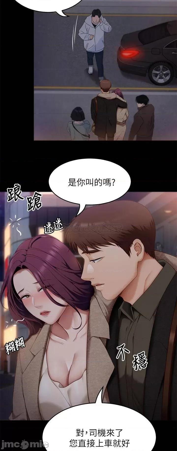 今晚就决定吃你了 今晚就决定吃你了40 第28页