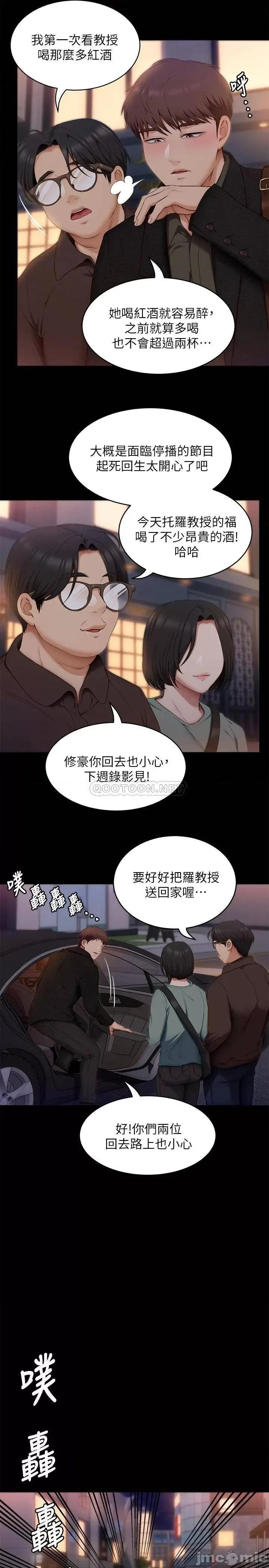 今晚就决定吃你了 今晚就决定吃你了40 第30页