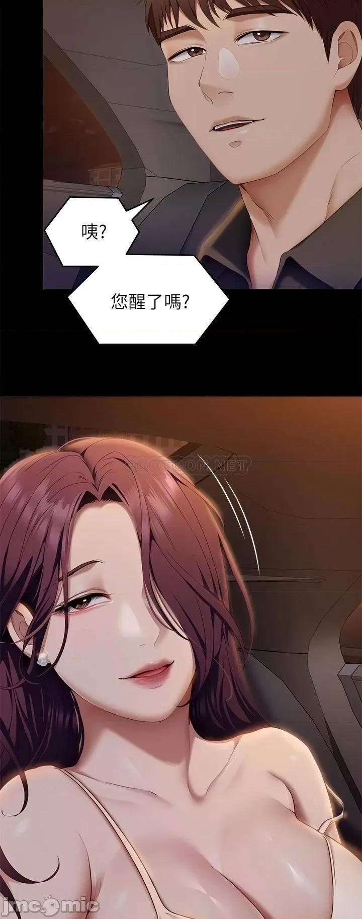 今晚就决定吃你了 今晚就决定吃你了40 第33页