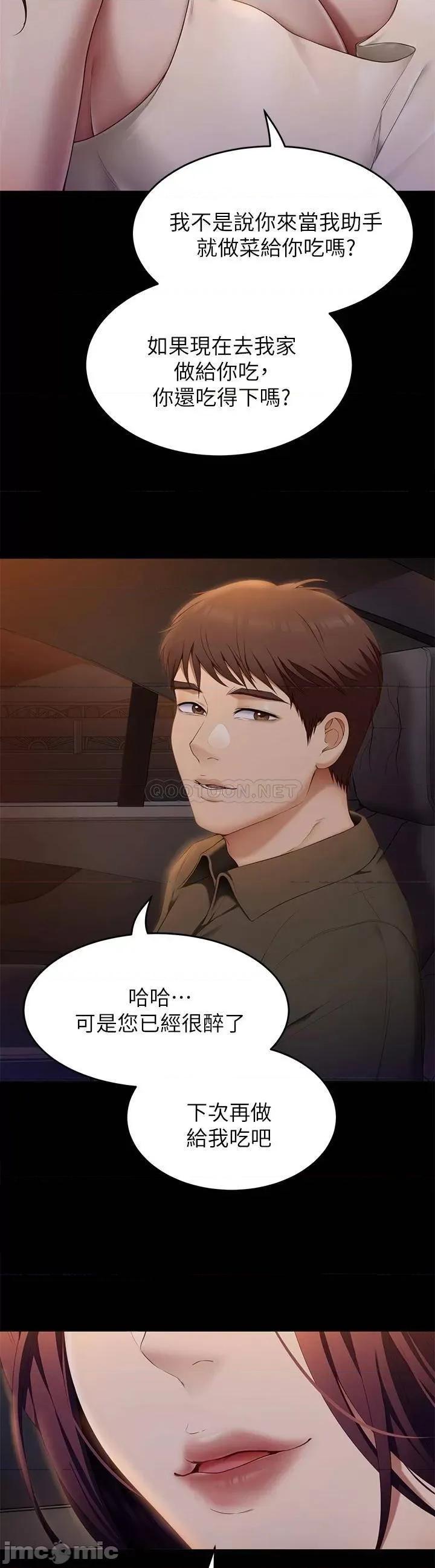 今晚就决定吃你了 今晚就决定吃你了40 第34页