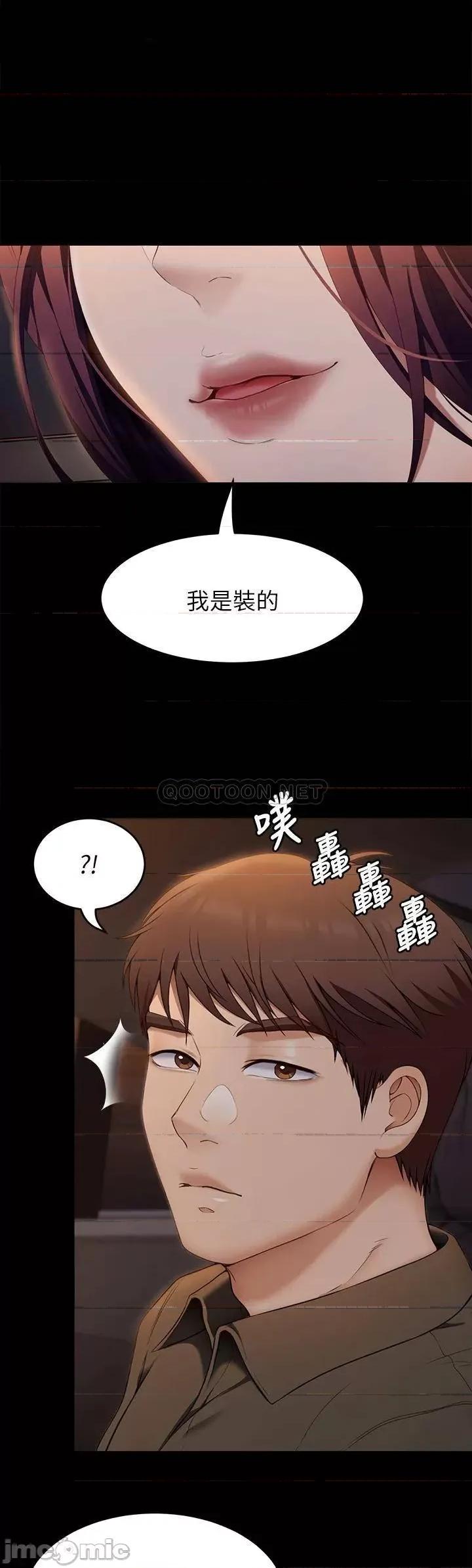 今晚就决定吃你了 今晚就决定吃你了41 第1页