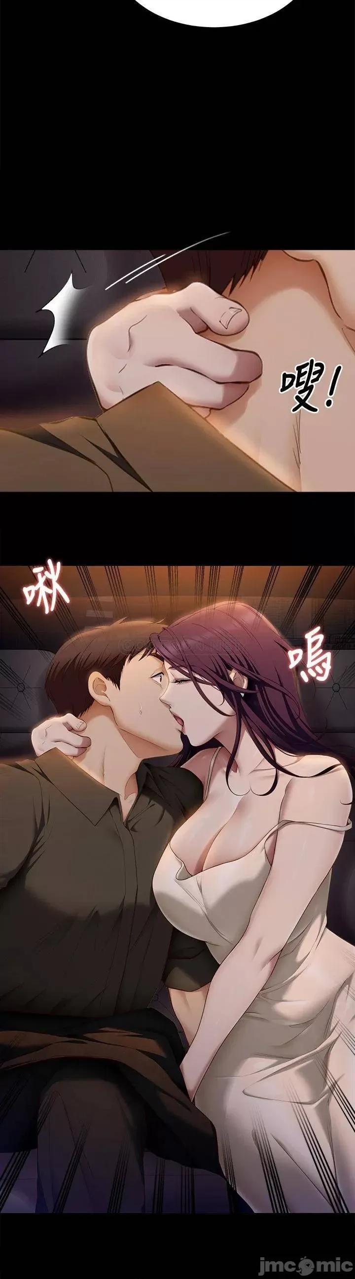 今晚就决定吃你了 今晚就决定吃你了41 第3页