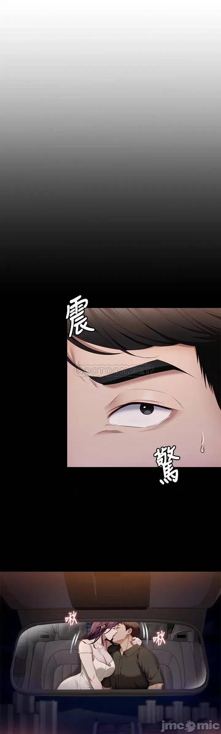 今晚就决定吃你了 今晚就决定吃你了41 第5页