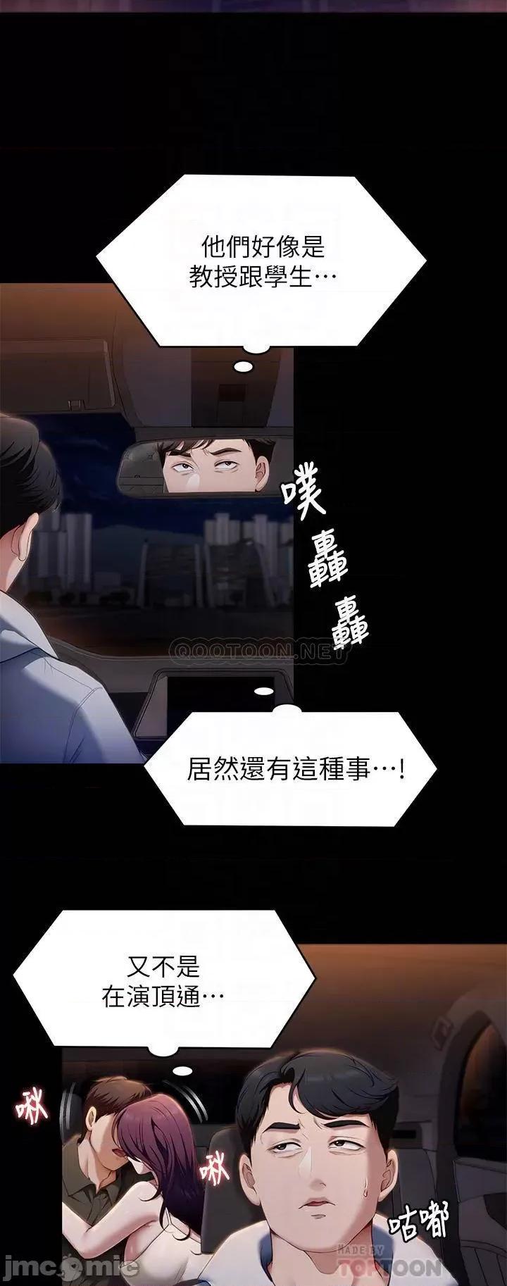 今晚就决定吃你了 今晚就决定吃你了41 第6页