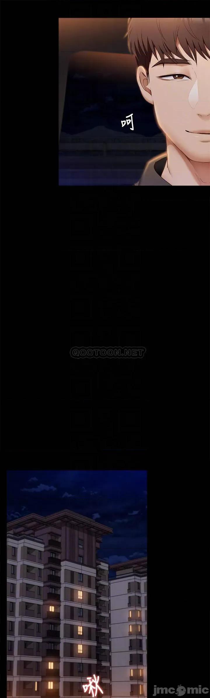今晚就决定吃你了 今晚就决定吃你了41 第10页