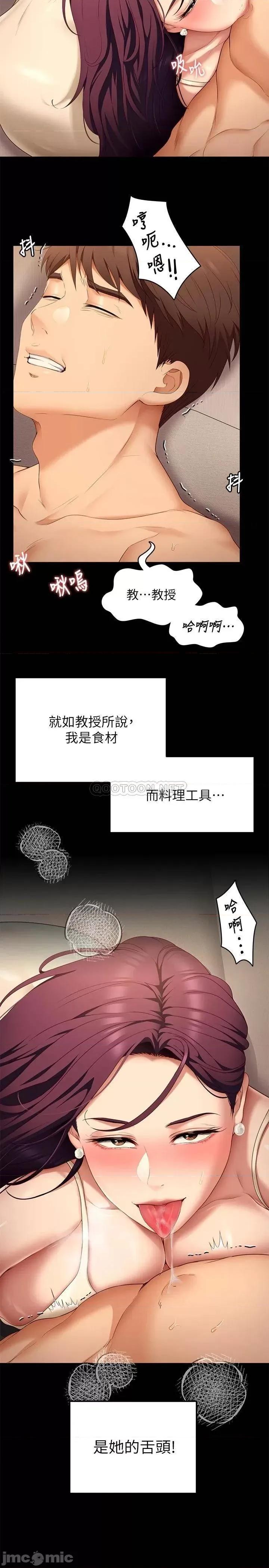 今晚就决定吃你了 今晚就决定吃你了41 第13页