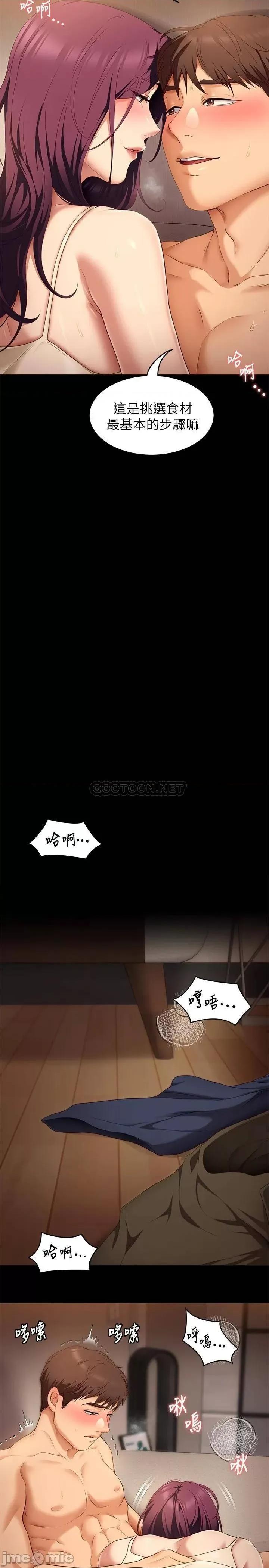 今晚就决定吃你了 今晚就决定吃你了41 第19页