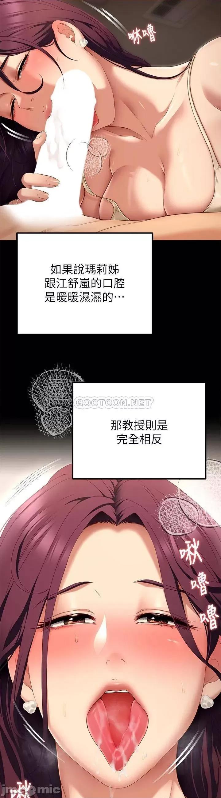 今晚就决定吃你了 今晚就决定吃你了41 第23页