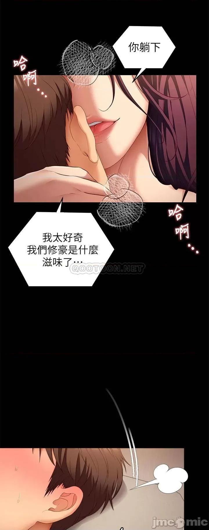 今晚就决定吃你了 今晚就决定吃你了41 第31页