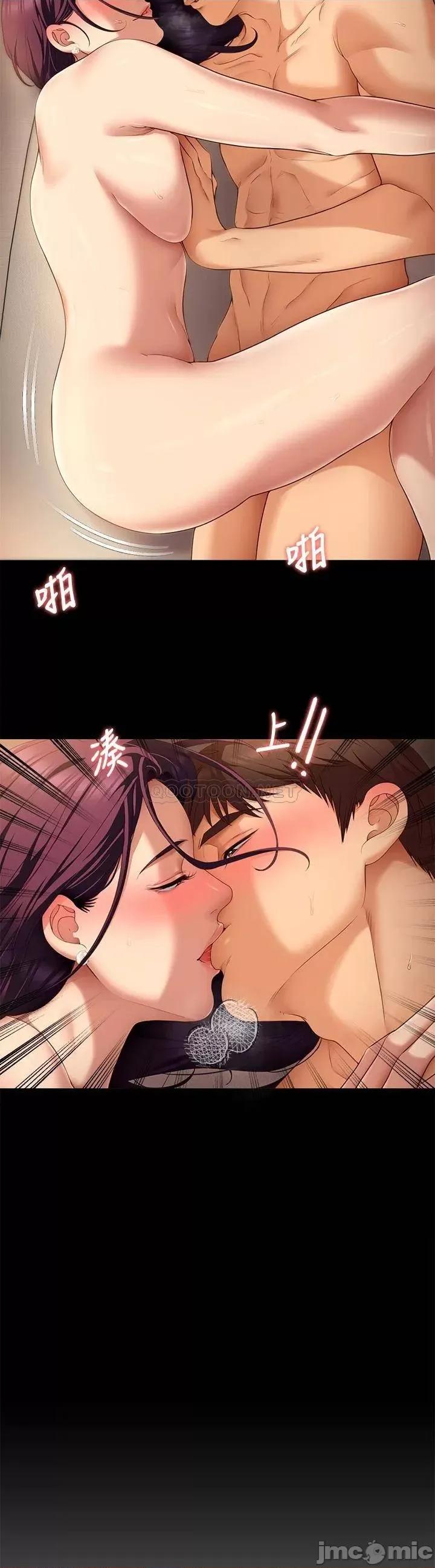 今晚就决定吃你了 今晚就决定吃你了42 第3页