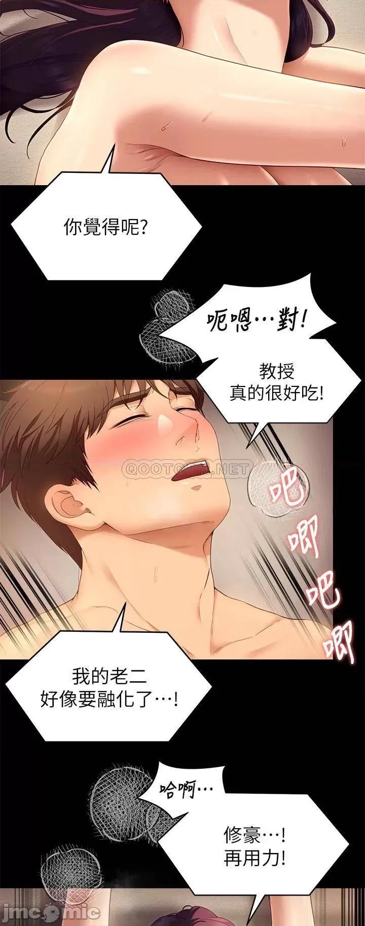 今晚就决定吃你了 今晚就决定吃你了42 第15页