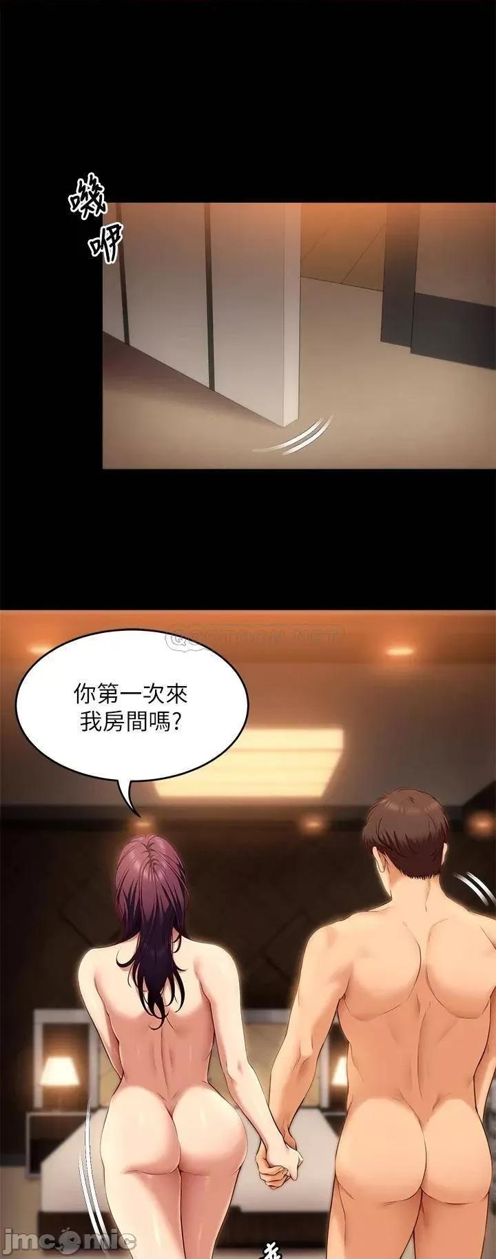 今晚就决定吃你了 今晚就决定吃你了42 第25页