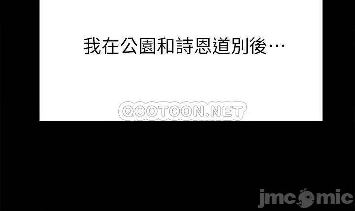 今晚就决定吃你了 今晚就决定吃你了42 第29页