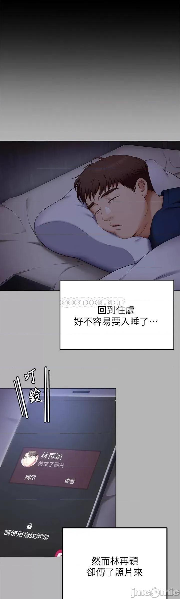 今晚就决定吃你了 今晚就决定吃你了42 第30页