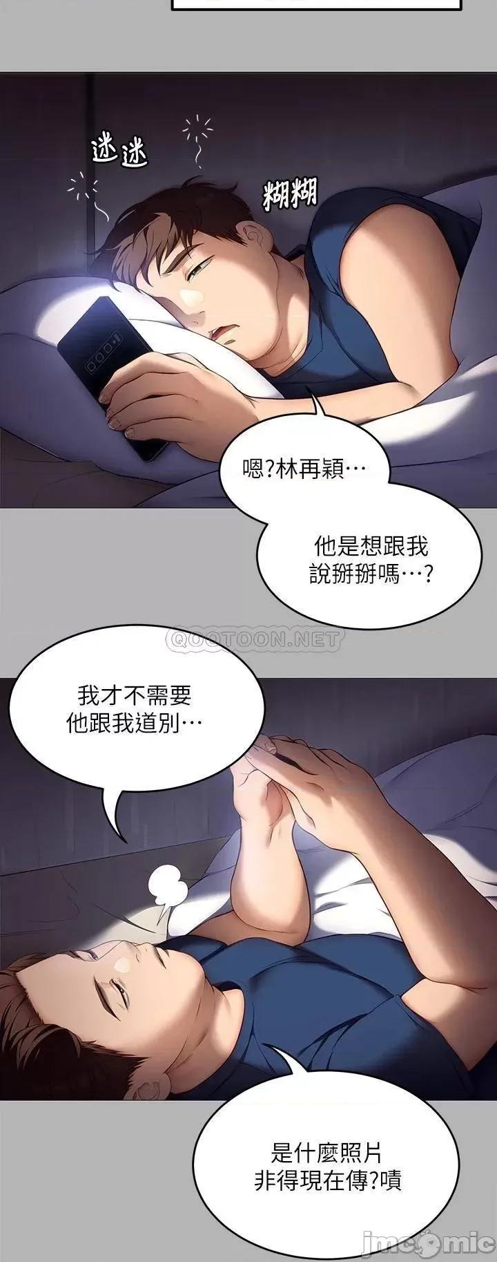 今晚就决定吃你了 今晚就决定吃你了42 第31页